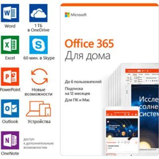 Microsoft Office 365 для семьи