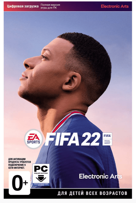 FIFA 22 (PC) - Лицензионный ключ